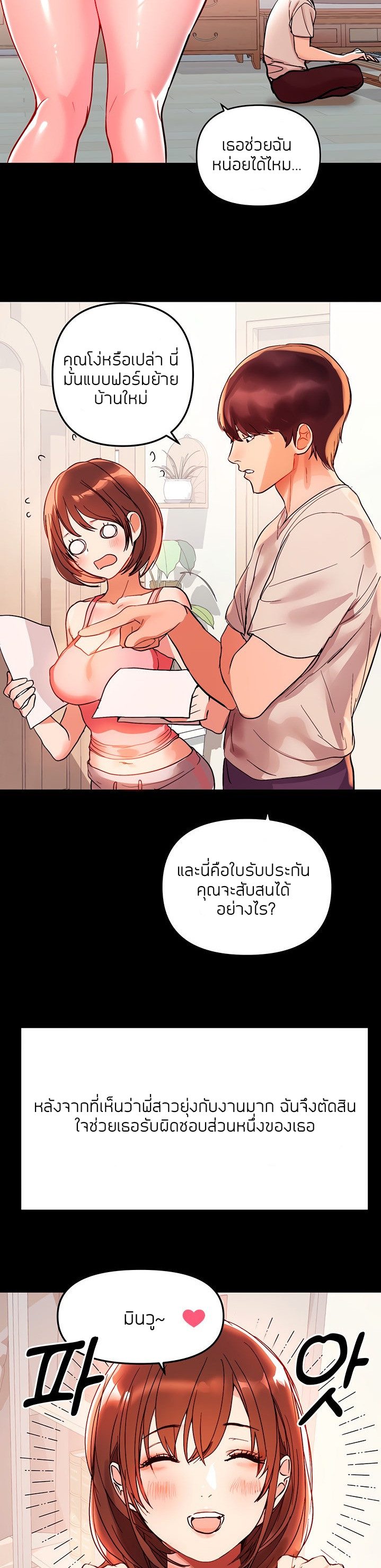 My Landlady Noona พี่สาวของผม-1