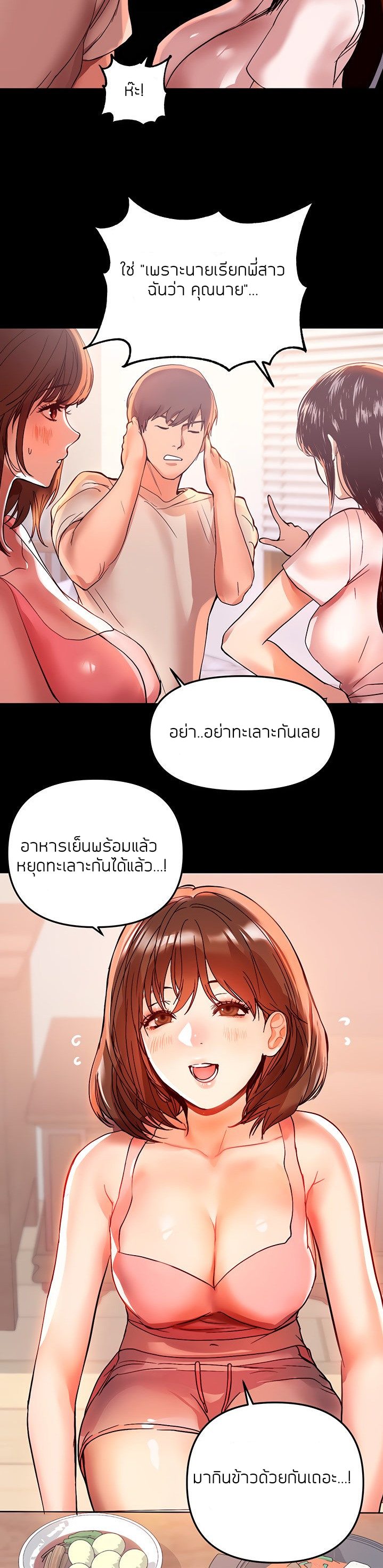 My Landlady Noona พี่สาวของผม-1