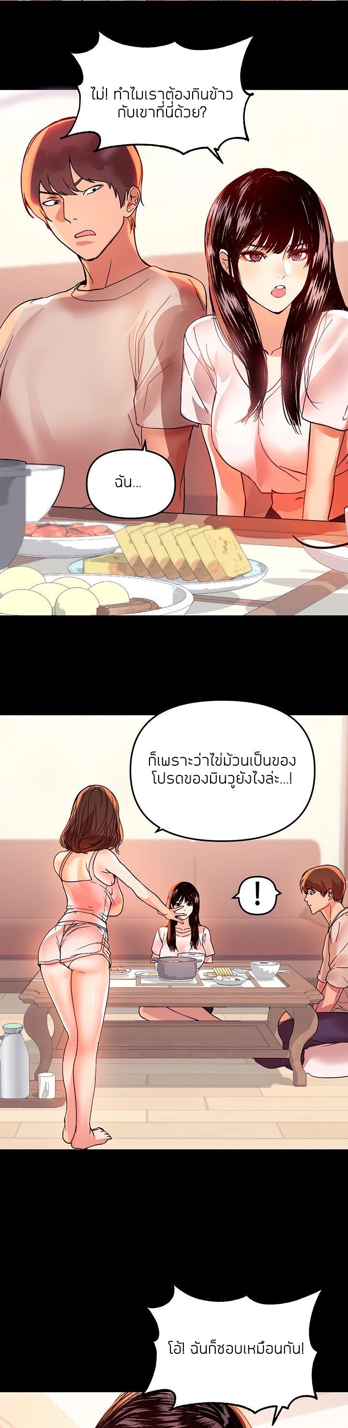 My Landlady Noona พี่สาวของผม-1