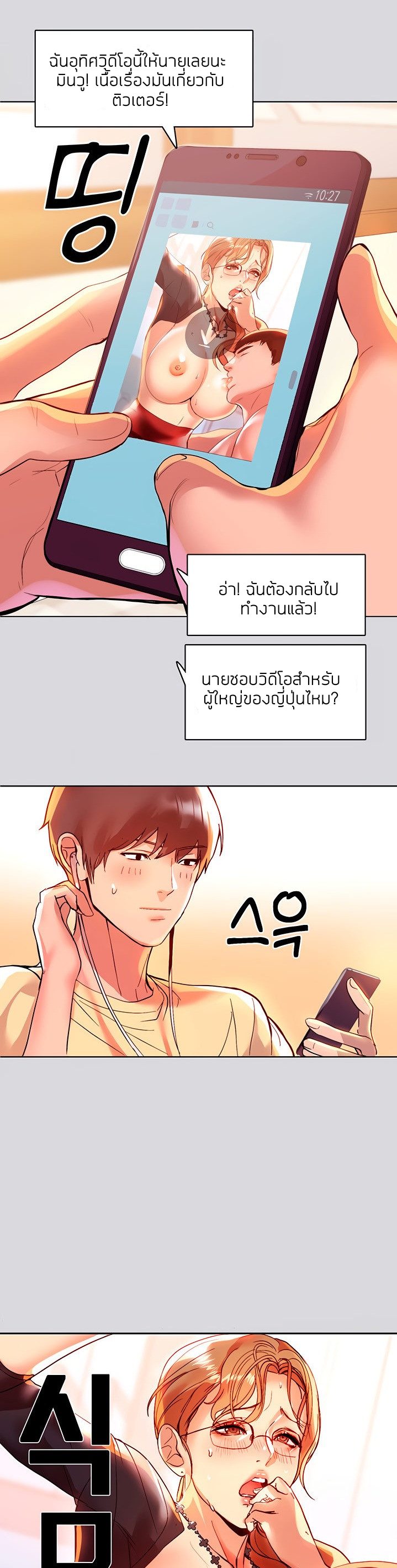 My Landlady Noona พี่สาวของผม-1