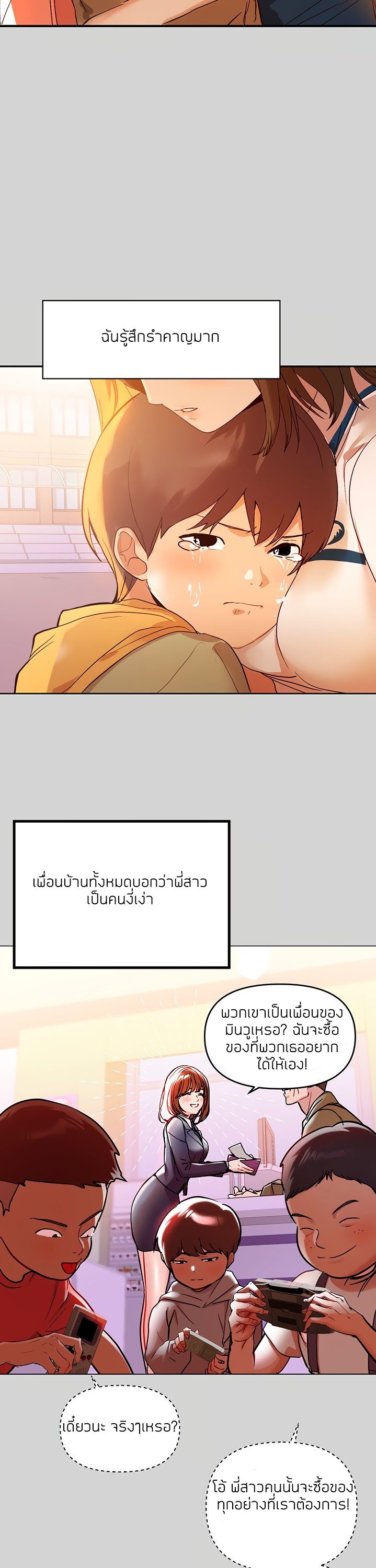 My Landlady Noona พี่สาวของผม-1