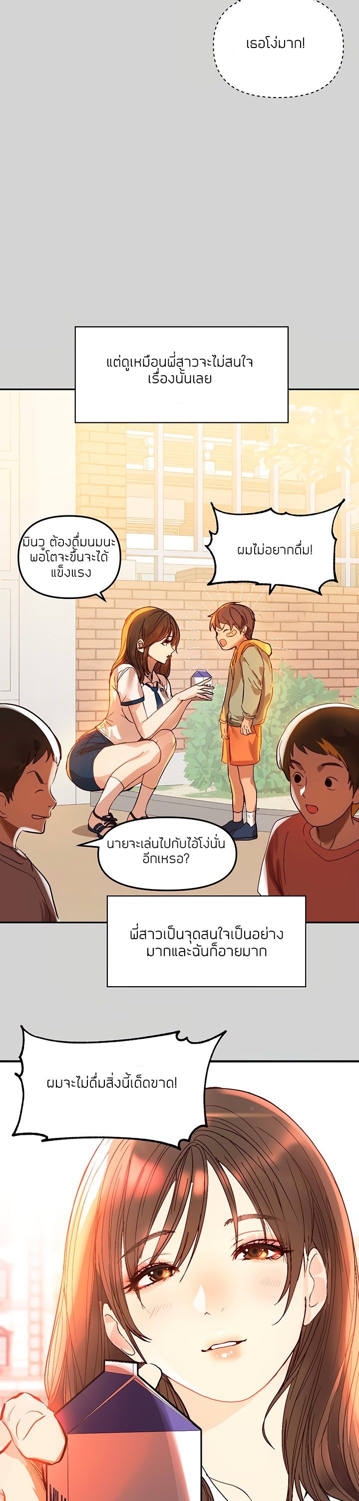 My Landlady Noona พี่สาวของผม-1