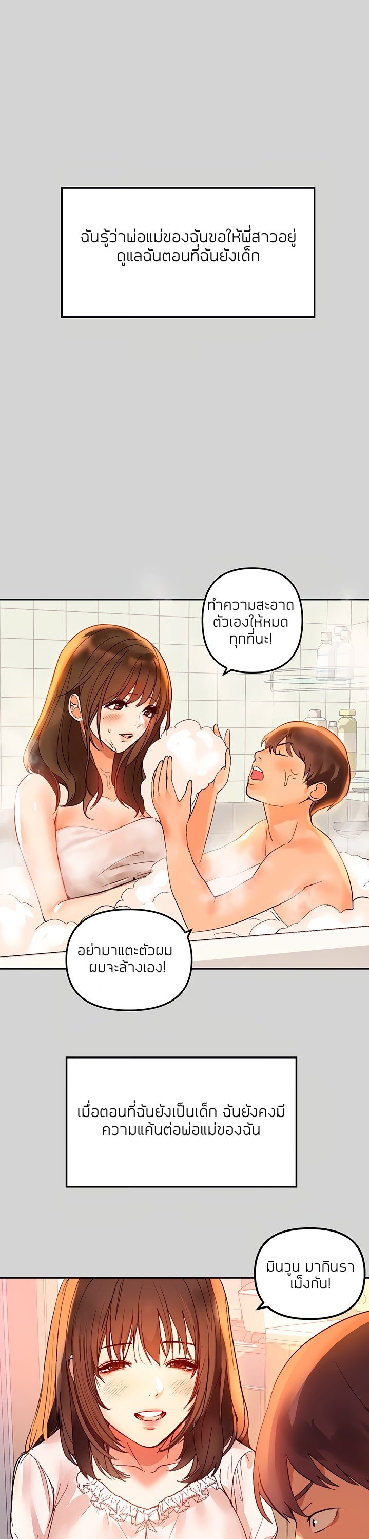 My Landlady Noona พี่สาวของผม-1