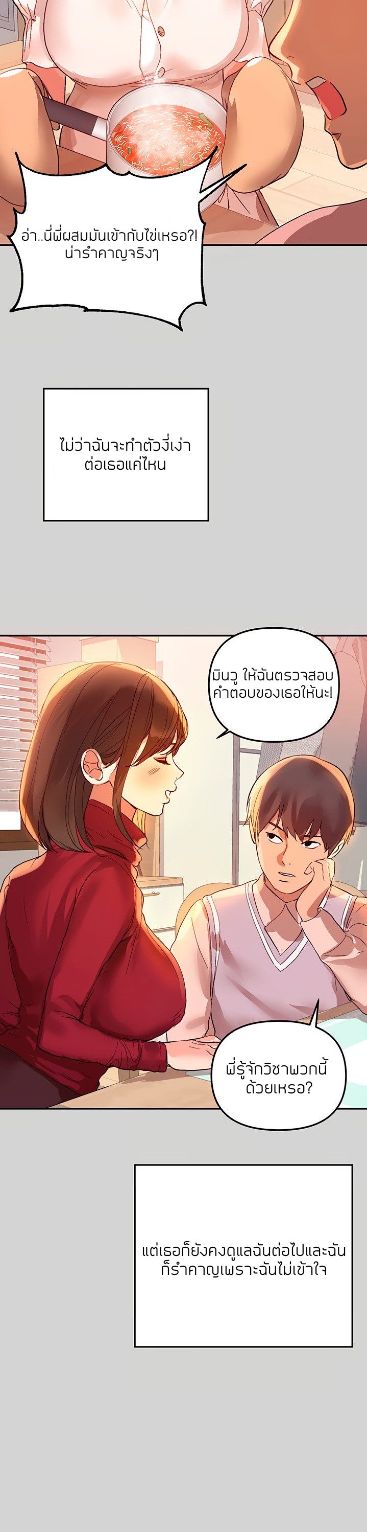 My Landlady Noona พี่สาวของผม-1