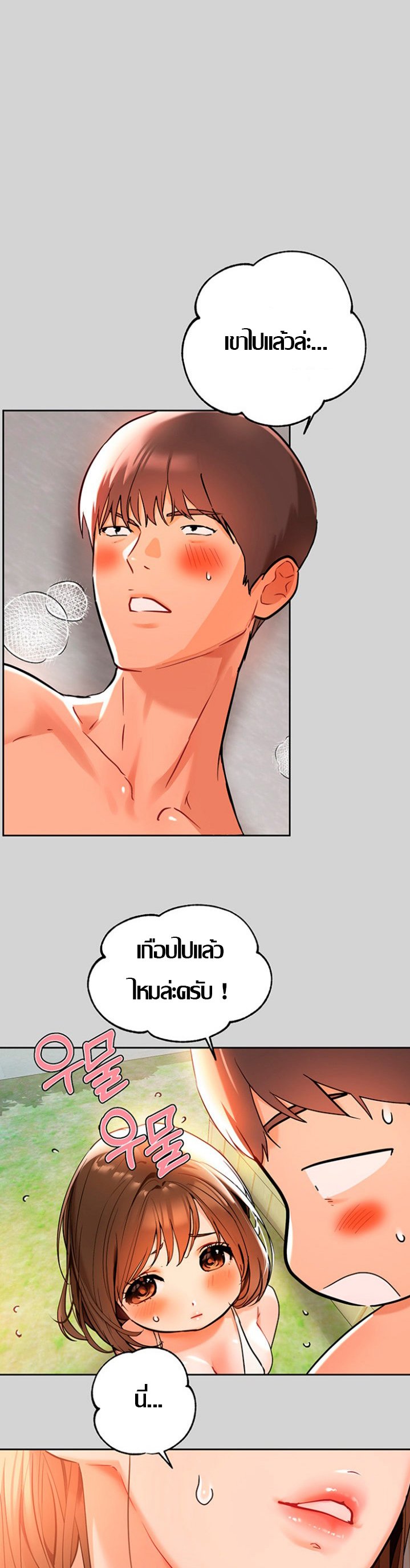 My Landlady Noona พี่สาวของผม-15