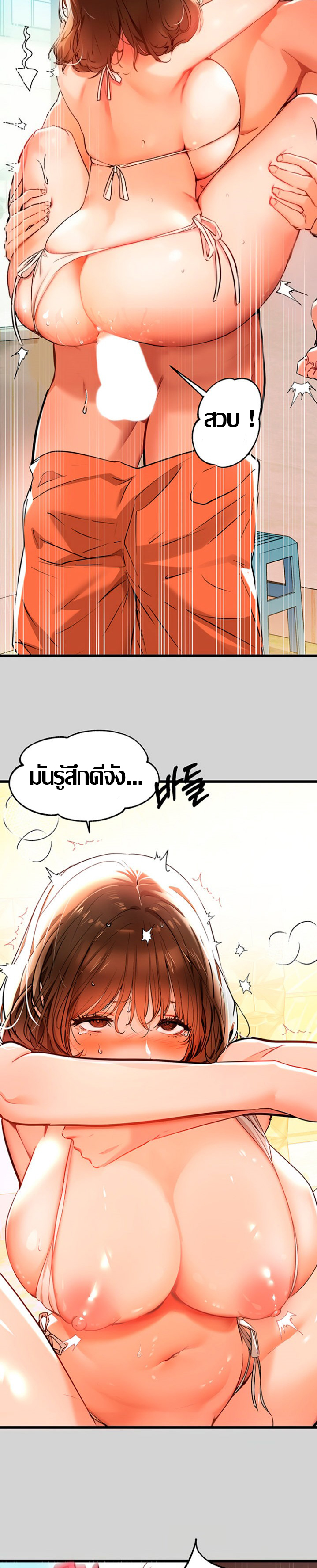 My Landlady Noona พี่สาวของผม-15