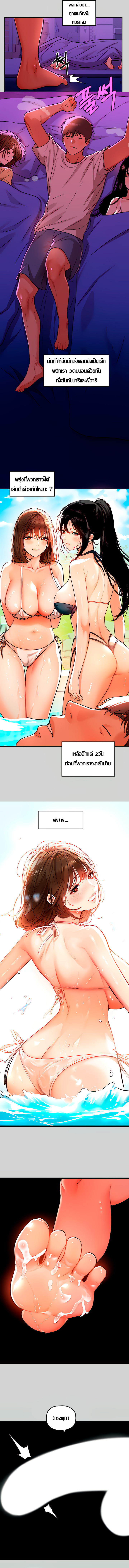 My Landlady Noona พี่สาวของผม-16