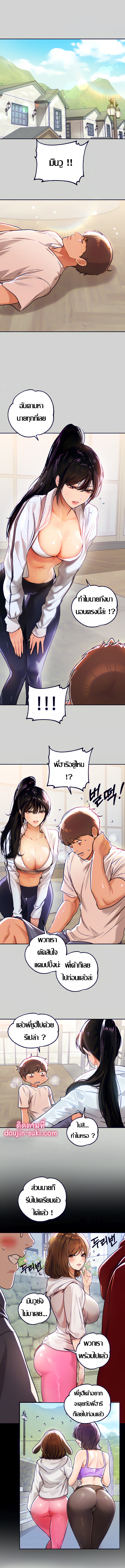 My Landlady Noona พี่สาวของผม-19