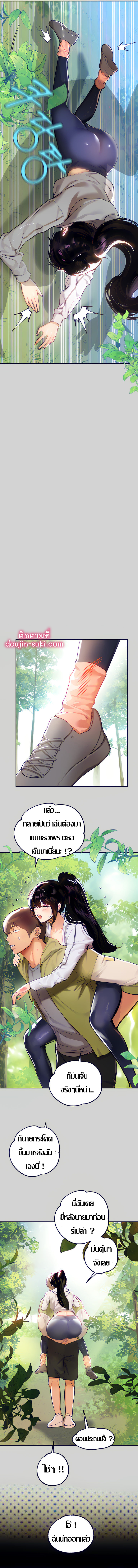 My Landlady Noona พี่สาวของผม-19