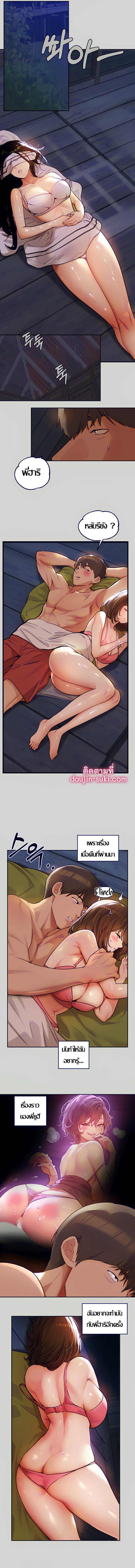 My Landlady Noona พี่สาวของผม-20