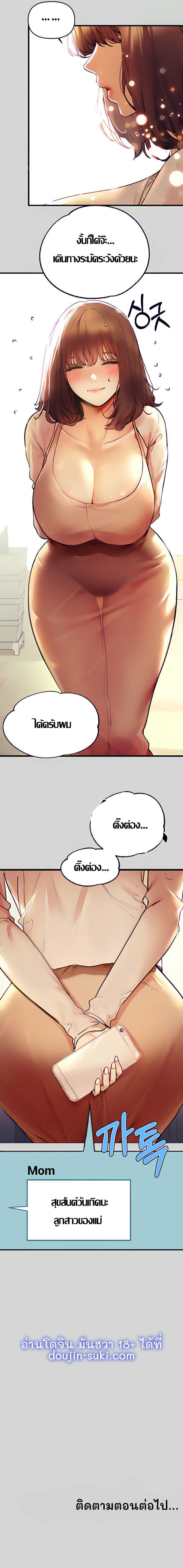 My Landlady Noona พี่สาวของผม-25