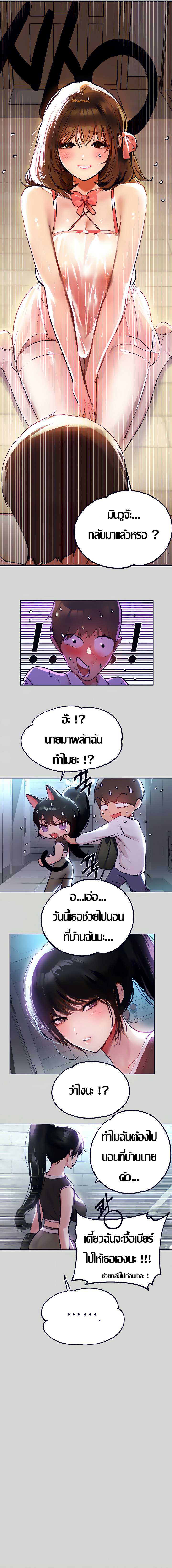 My Landlady Noona พี่สาวของผม-25