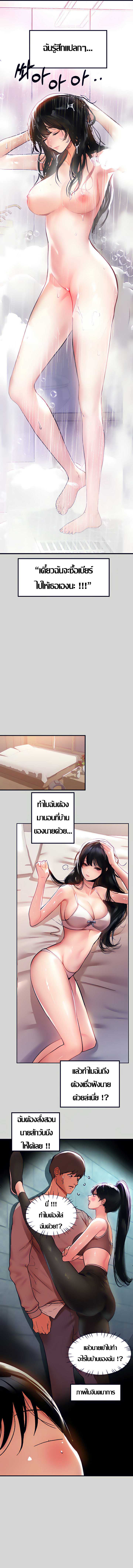 My Landlady Noona พี่สาวของผม-25