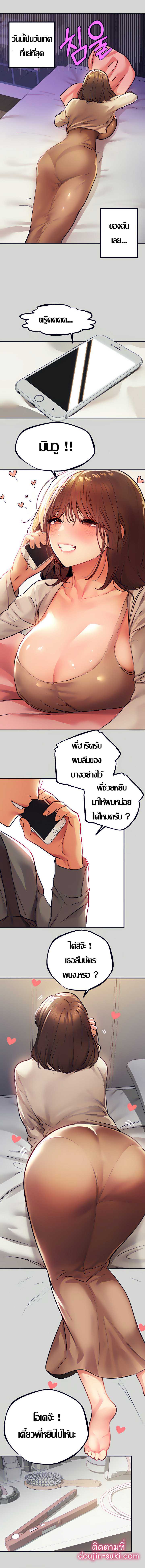 My Landlady Noona พี่สาวของผม-26