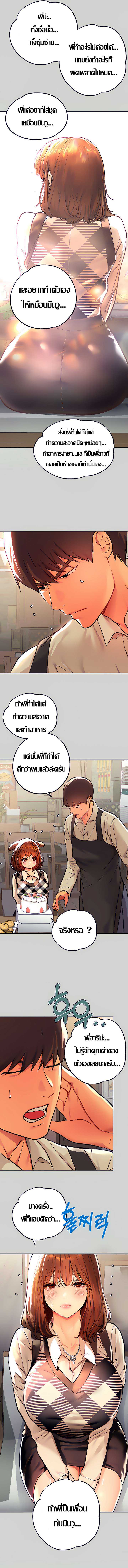 My Landlady Noona พี่สาวของผม-26