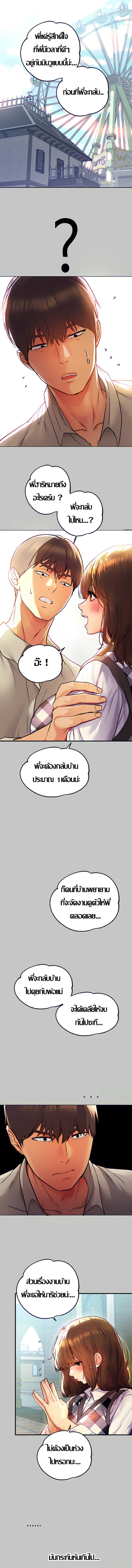 My Landlady Noona พี่สาวของผม-26