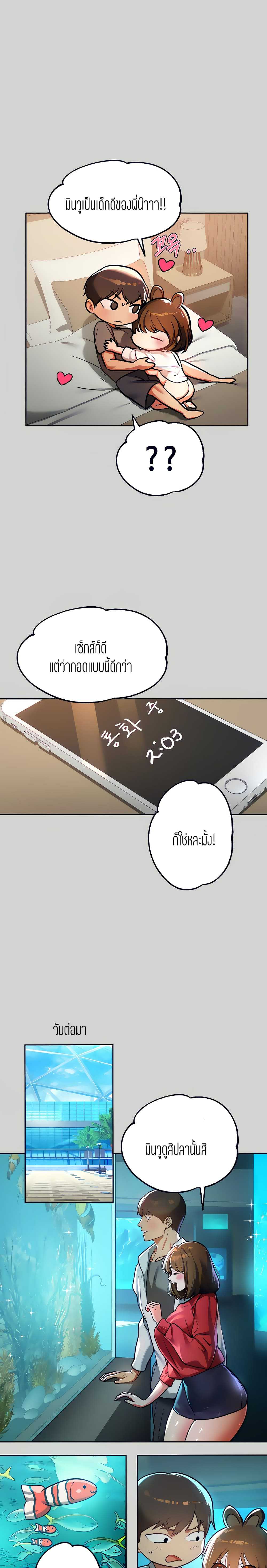 My Landlady Noona พี่สาวของผม-29