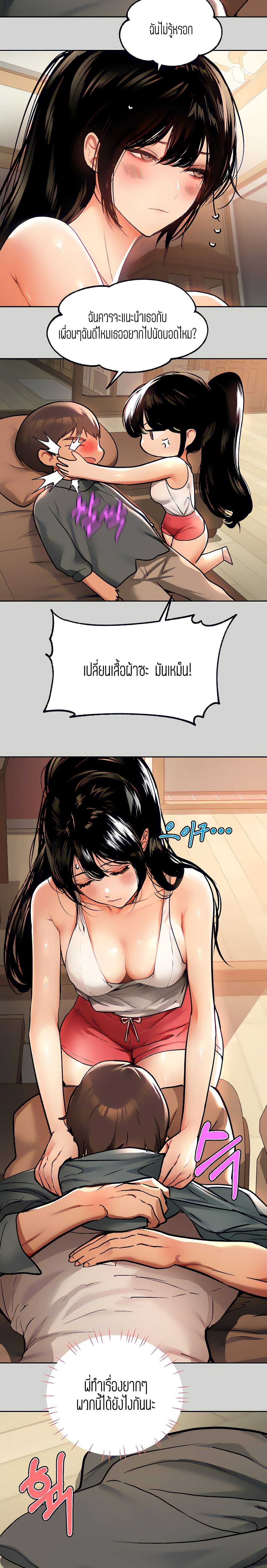 My Landlady Noona พี่สาวของผม-29