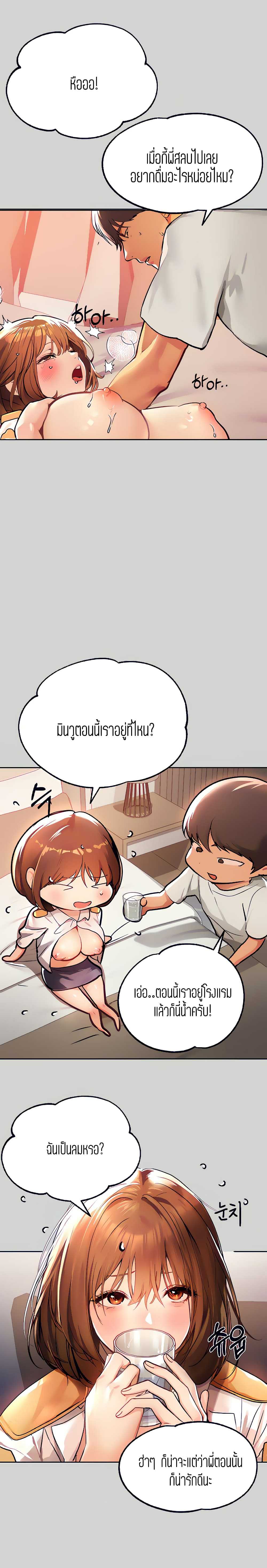 My Landlady Noona พี่สาวของผม-29