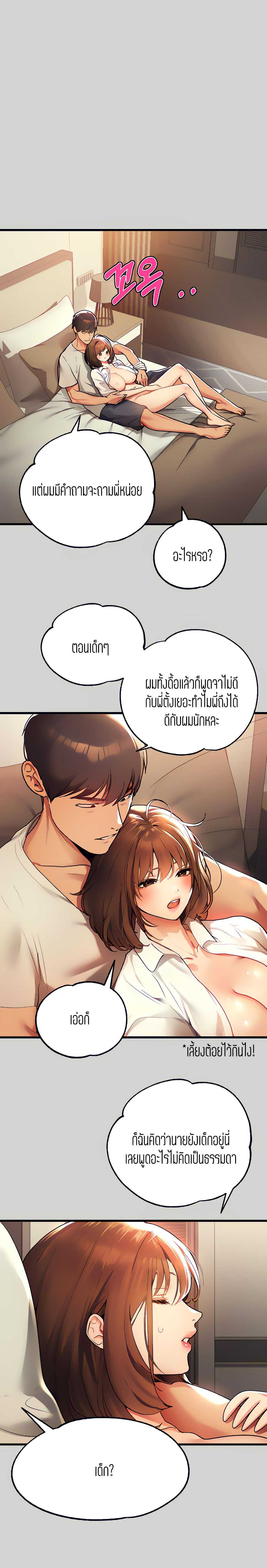 My Landlady Noona พี่สาวของผม-29