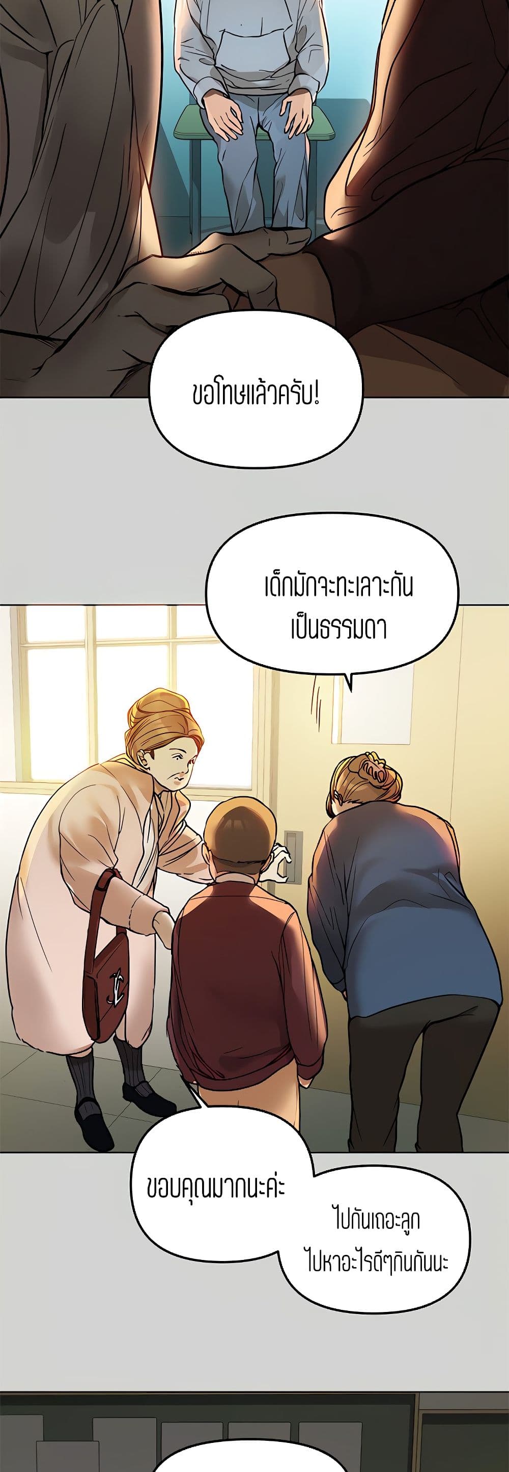 My Landlady Noona พี่สาวของผม-3