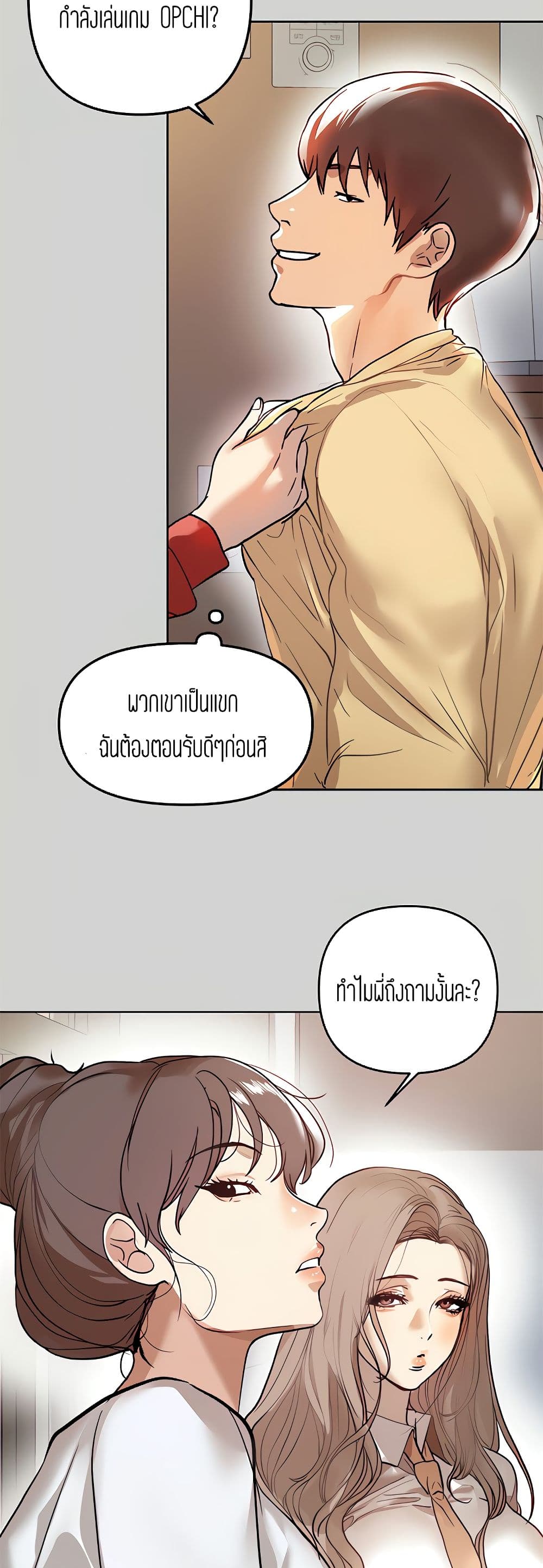 My Landlady Noona พี่สาวของผม-3