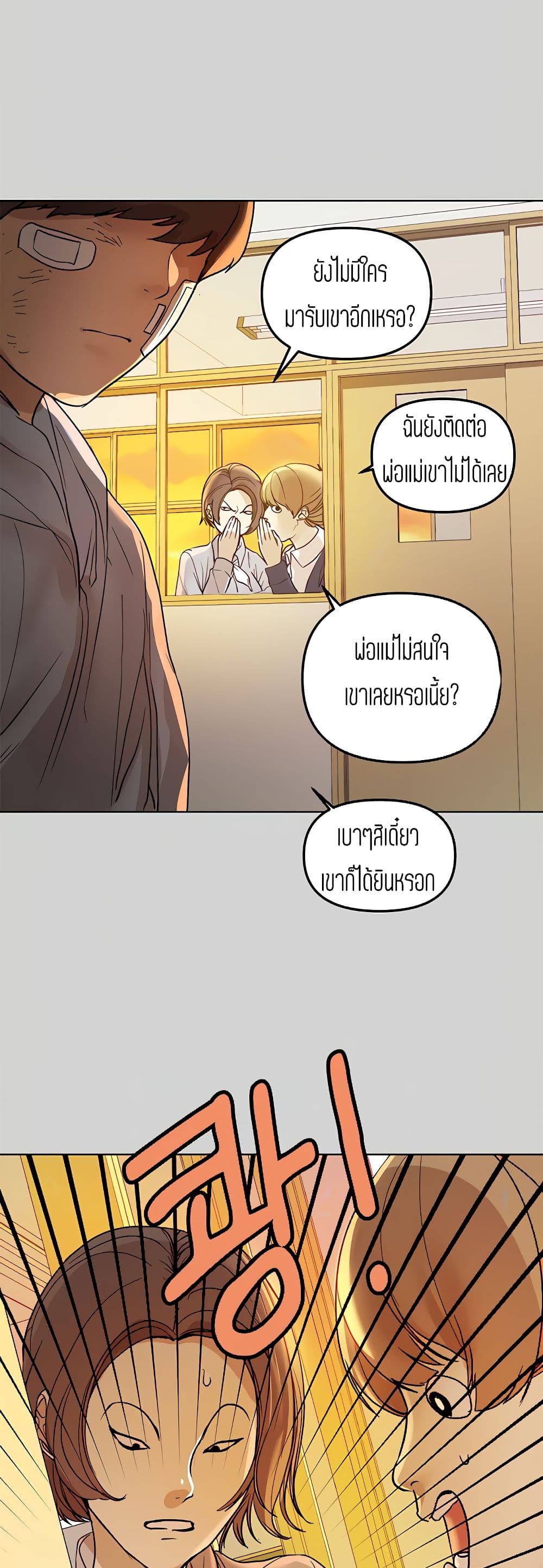 My Landlady Noona พี่สาวของผม-3