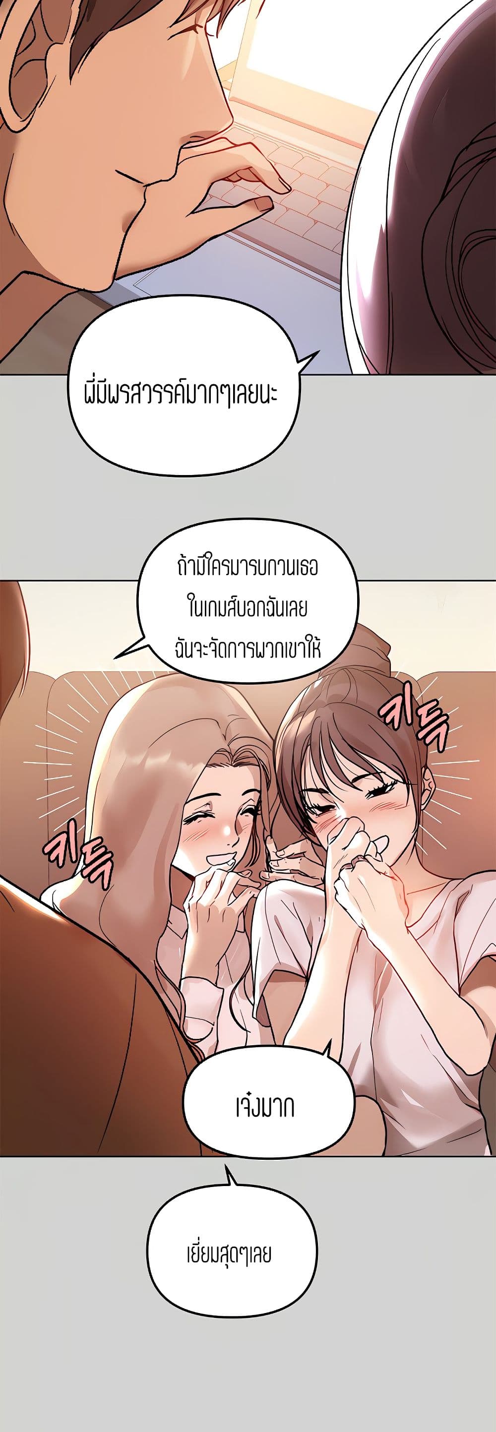 My Landlady Noona พี่สาวของผม-3