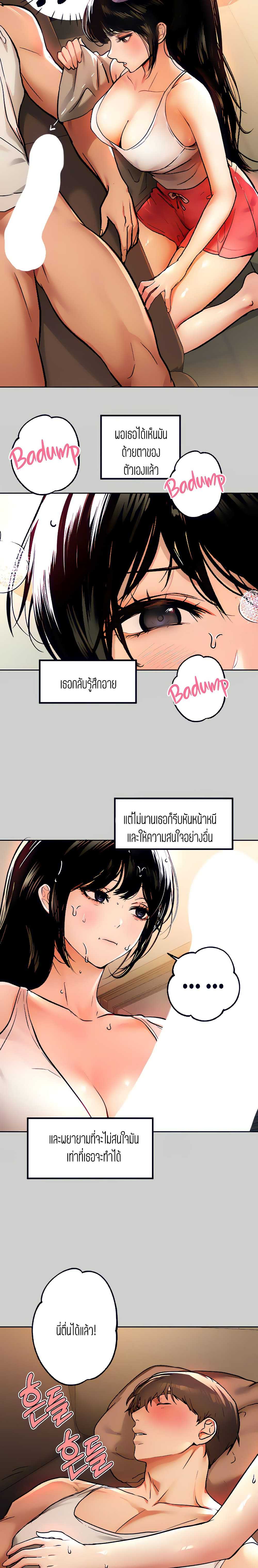 My Landlady Noona พี่สาวของผม-30