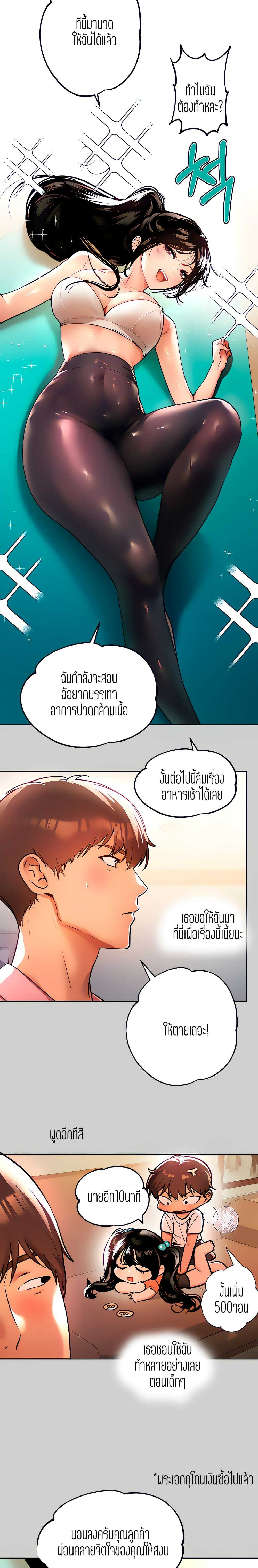 My Landlady Noona พี่สาวของผม-30