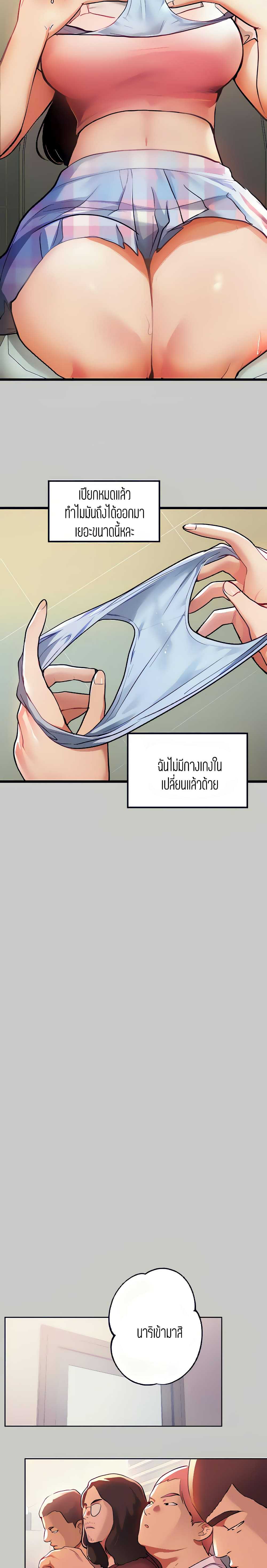 My Landlady Noona พี่สาวของผม-31