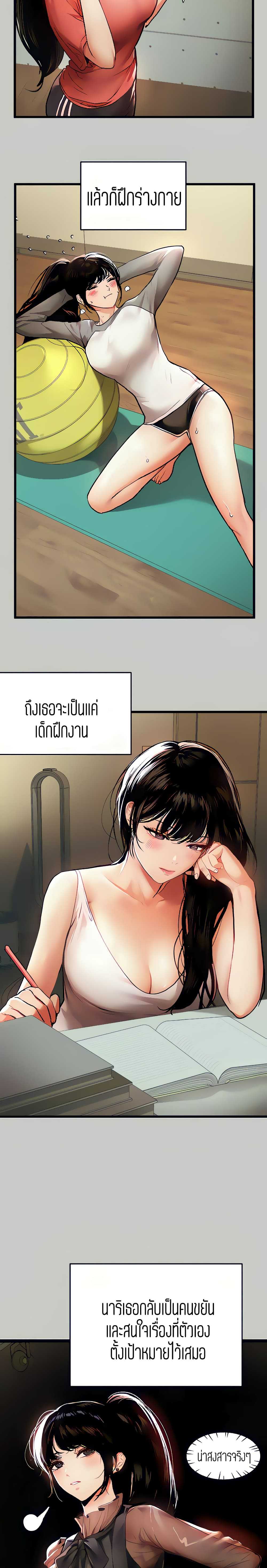 My Landlady Noona พี่สาวของผม-31