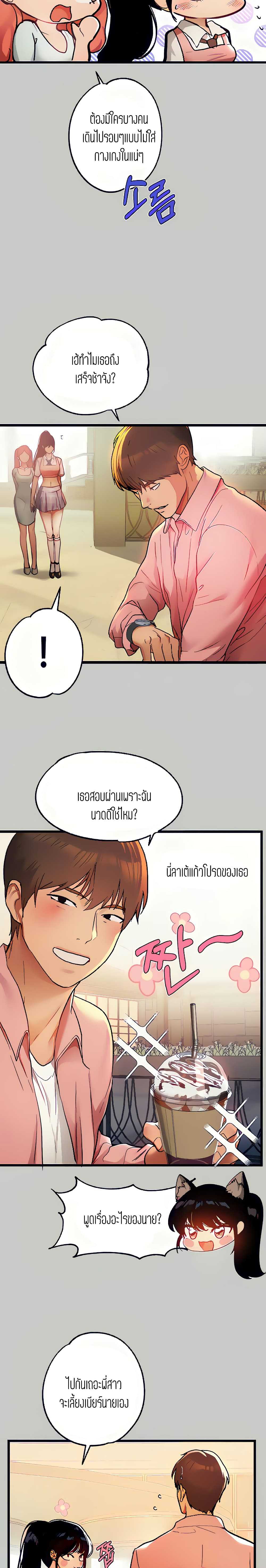 My Landlady Noona พี่สาวของผม-31