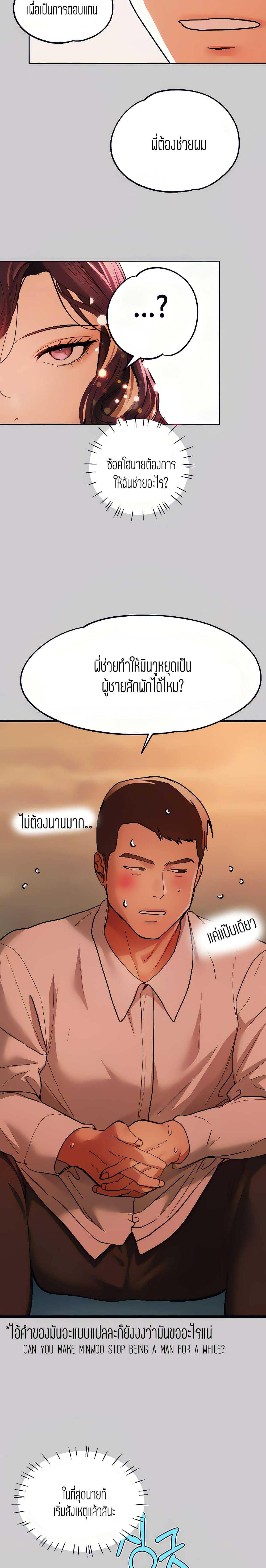 My Landlady Noona พี่สาวของผม-31