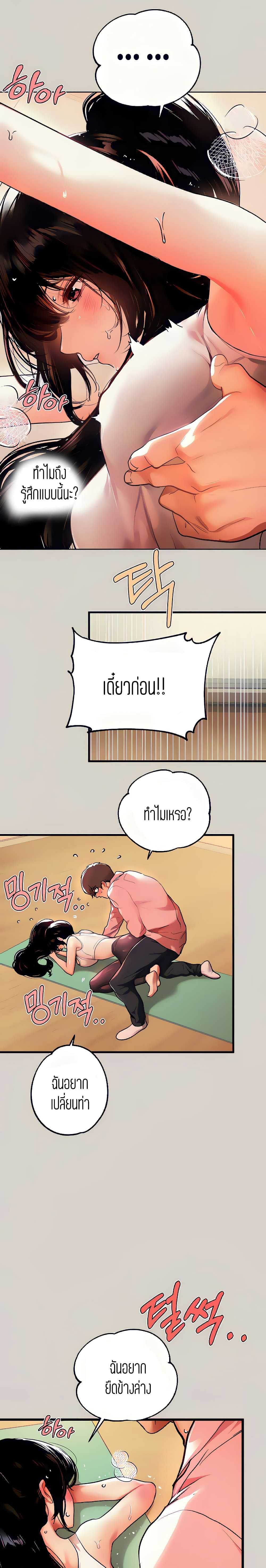 My Landlady Noona พี่สาวของผม-31