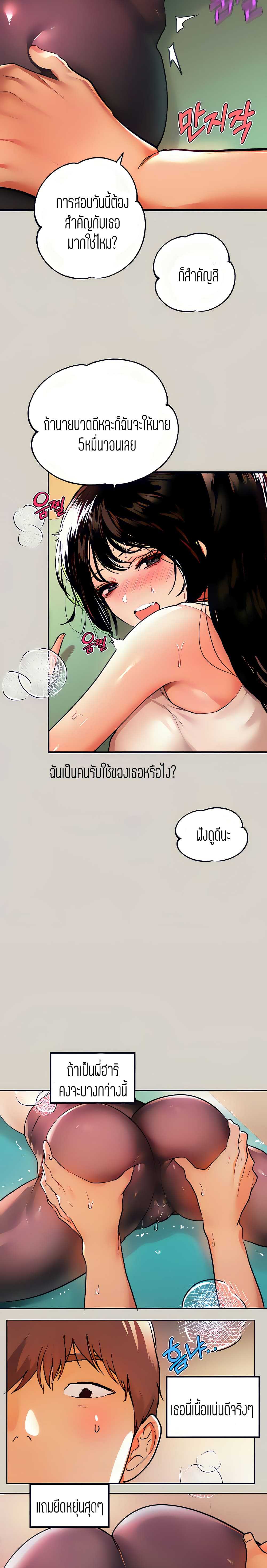 My Landlady Noona พี่สาวของผม-31