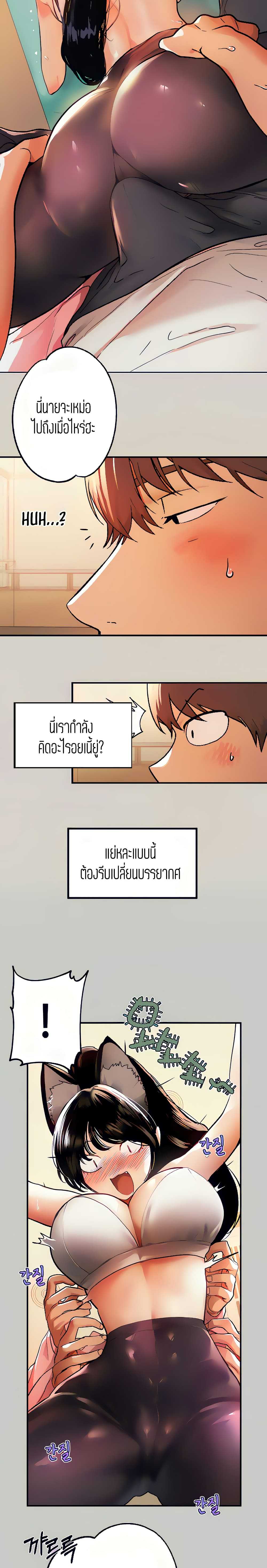 My Landlady Noona พี่สาวของผม-31