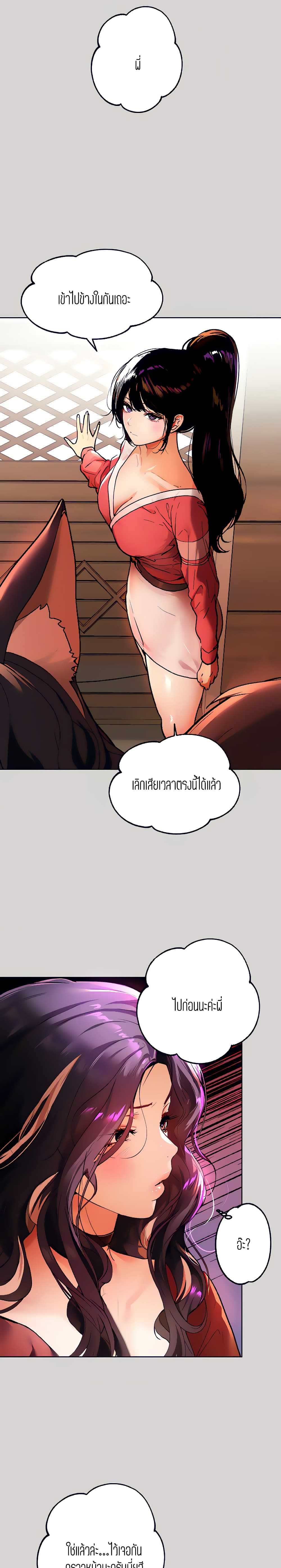 My Landlady Noona พี่สาวของผม-32