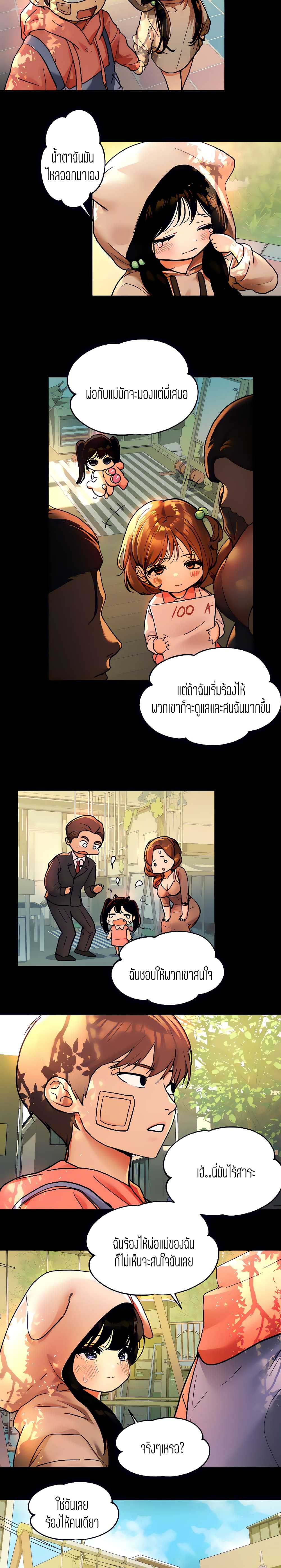 My Landlady Noona พี่สาวของผม-32