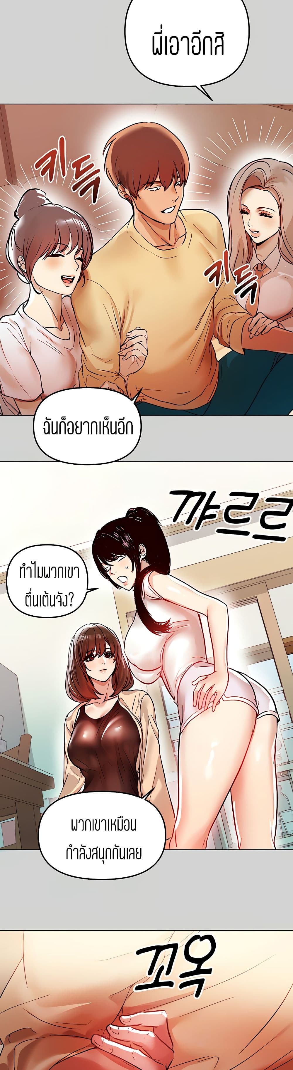 My Landlady Noona พี่สาวของผม-4