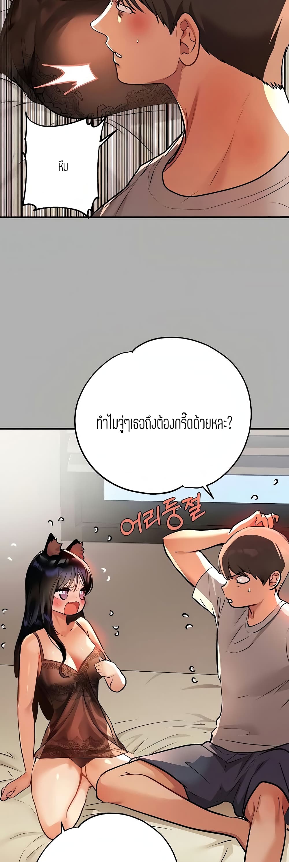 My Landlady Noona พี่สาวของผม-41