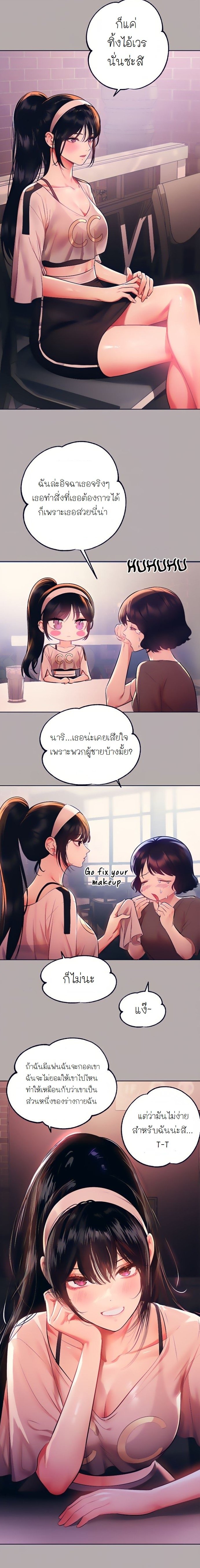 My Landlady Noona พี่สาวของผม-48