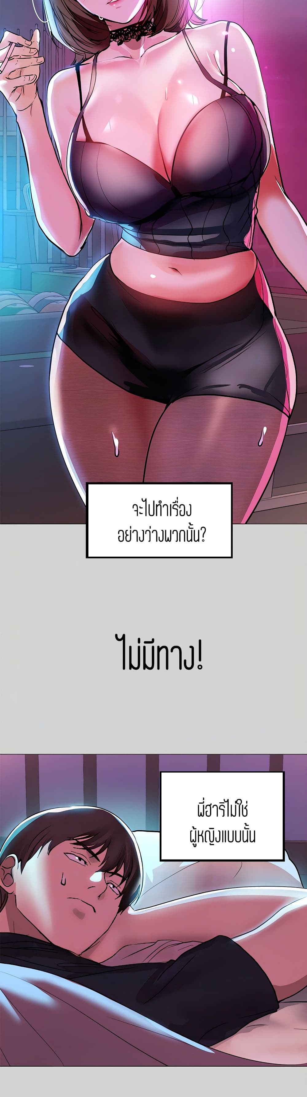 My Landlady Noona พี่สาวของผม-5