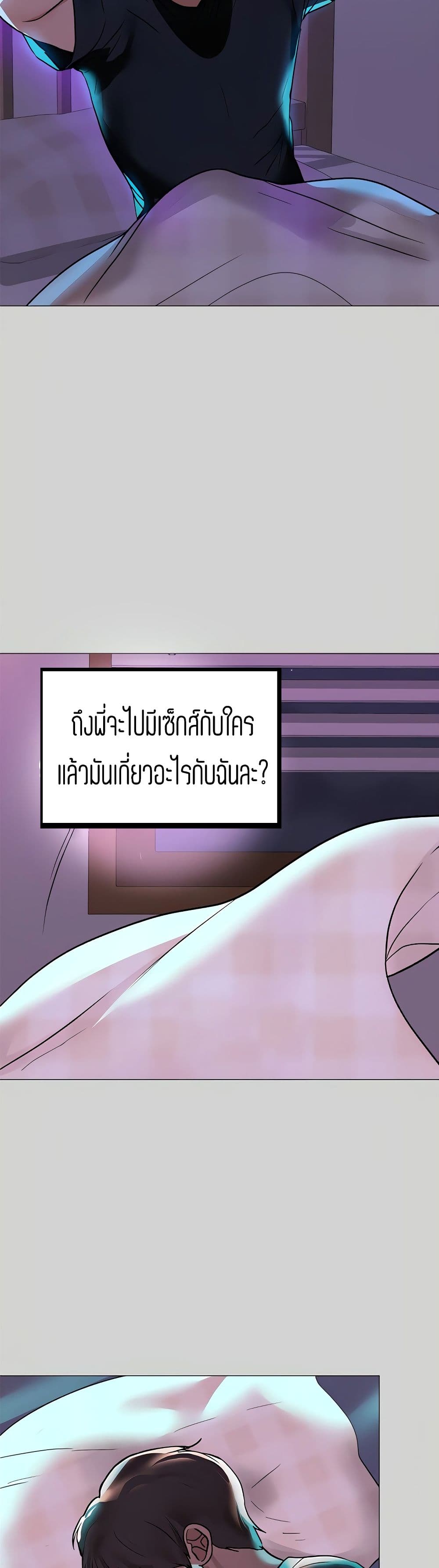 My Landlady Noona พี่สาวของผม-5