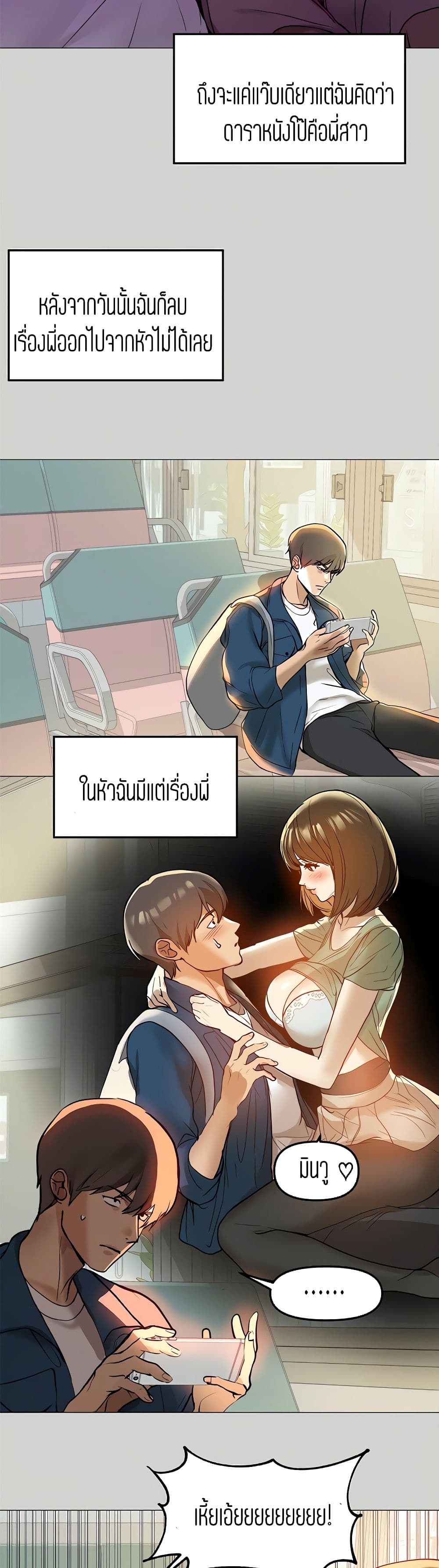 My Landlady Noona พี่สาวของผม-5