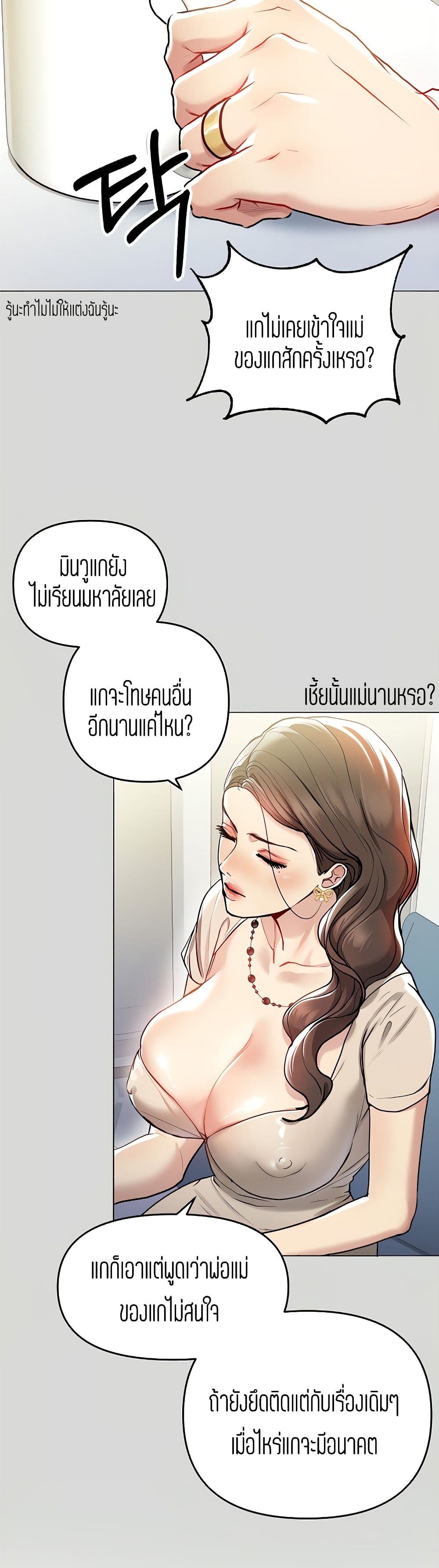 My Landlady Noona พี่สาวของผม-5