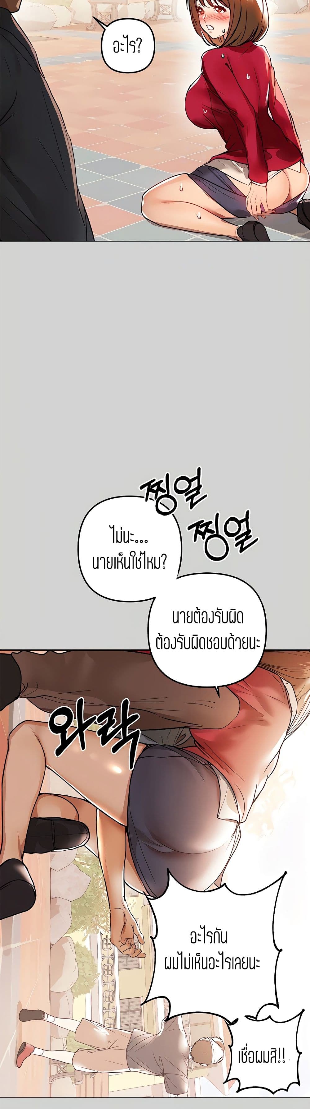 My Landlady Noona พี่สาวของผม-5