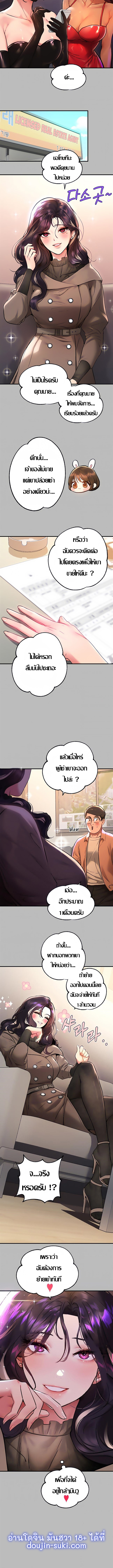 My Landlady Noona พี่สาวของผม-50