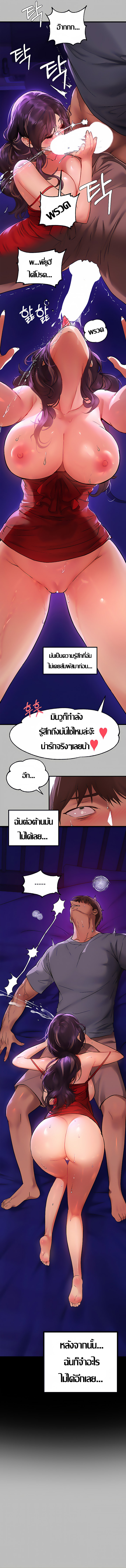 My Landlady Noona พี่สาวของผม-53