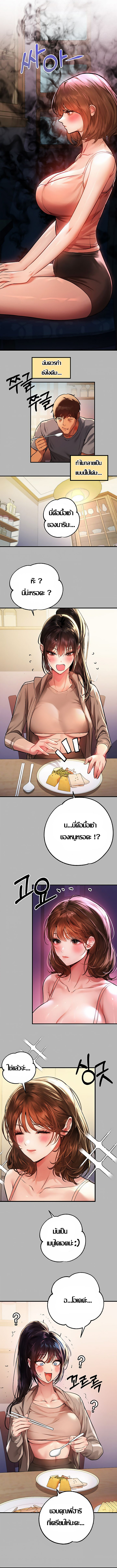 My Landlady Noona พี่สาวของผม-54